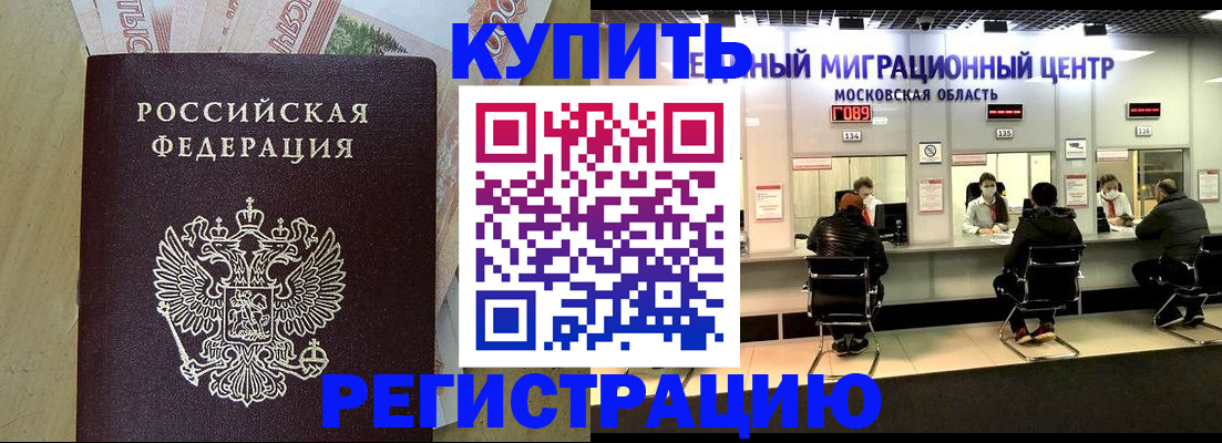 временная регистрация адрес в Клинцах