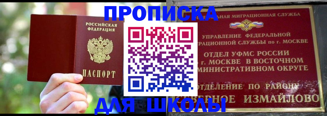 временная регистрация купить в Клинцах