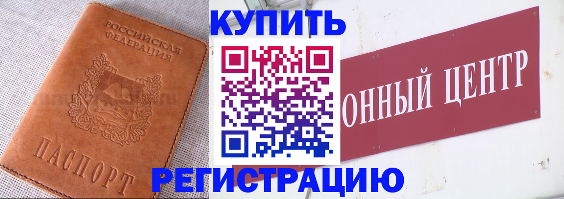 прописка гарантия в Клинцах