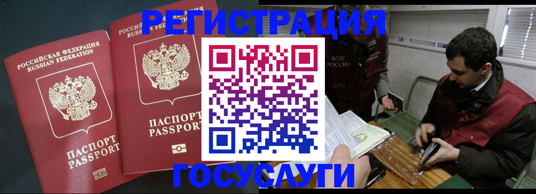 прописка паспорт в Клинцах