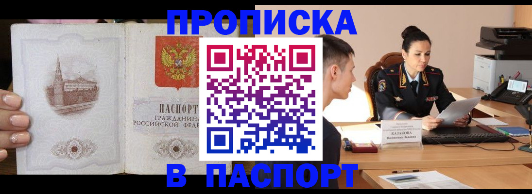 временная регистрация поиск в Клинцах