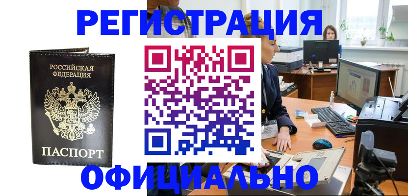 где прописаться в Клинцах