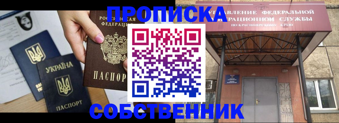 временная регистрация поиск в Клинцах