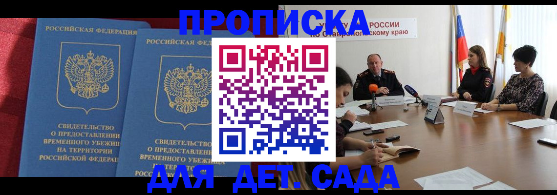 временная регистрация госуслуги в Клинцах